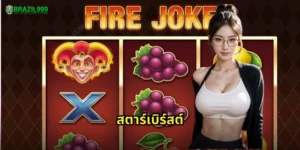 สตาร์เบิร์สต์
